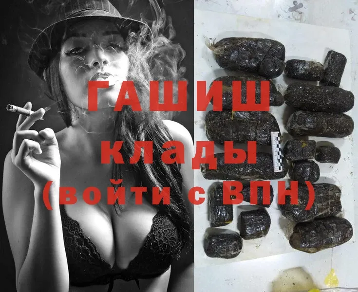 ГАШ hashish  mega ТОР  Лодейное Поле 